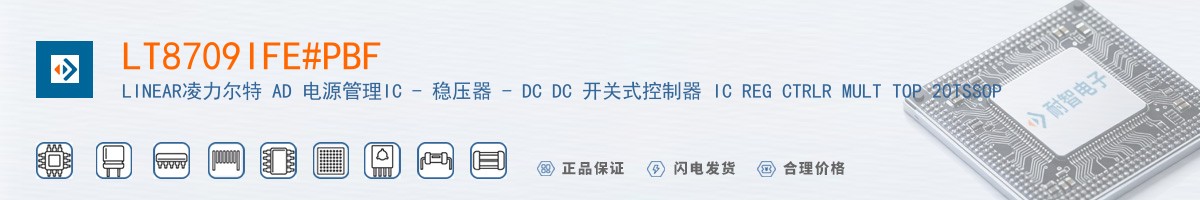 LT8709IFE#PBF������