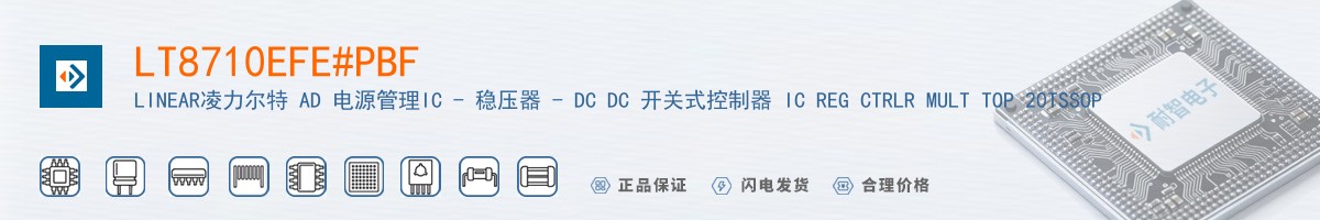 LT8710EFE#PBF������