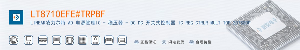 LT8710EFE#TRPBF������