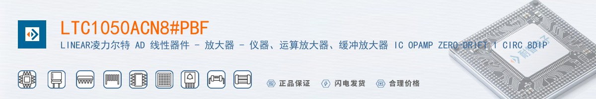 LTC1050ACN8#PBF������