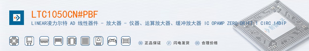 LTC1050CN#PBF������