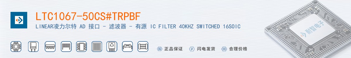LTC1067-50CS#TRPBF������
