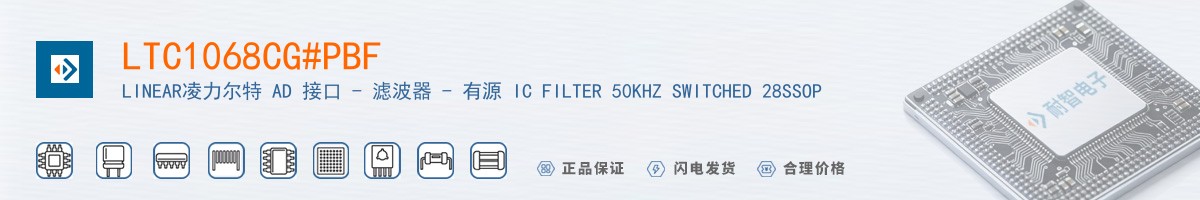 LTC1068CG#PBF������