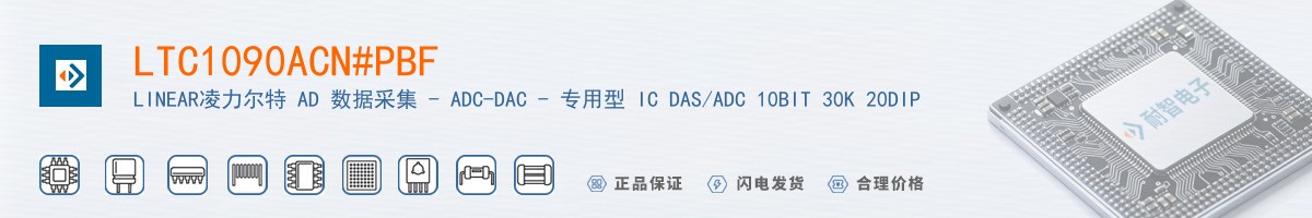 LTC1090ACN#PBF������