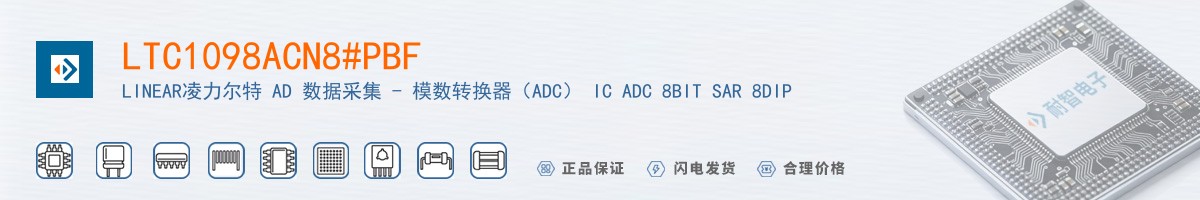LTC1098ACN8#PBF������