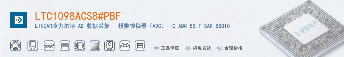 LTC1098ACS8#PBF������
