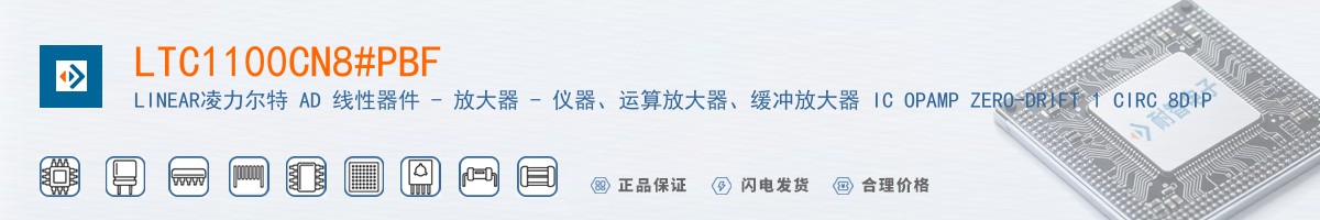 LTC1100CN8#PBF������
