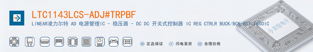 LTC1143LCS-ADJ#TRPBF������