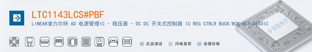 LTC1143LCS#PBF������