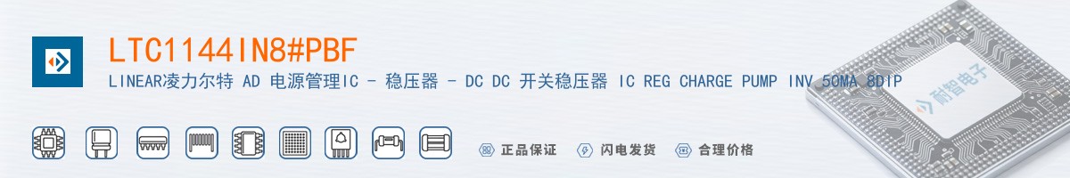 LTC1144IN8#PBF������