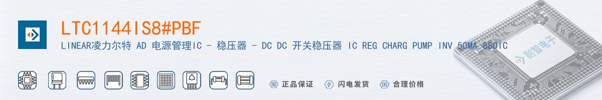 LTC1144IS8#PBF������