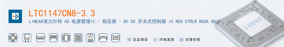 LTC1147CN8-3.3������
