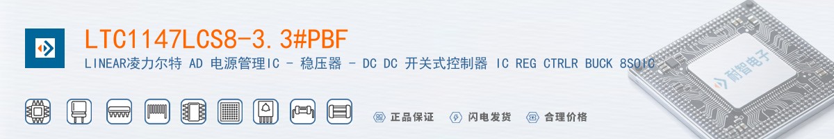 LTC1147LCS8-3.3#PBF������