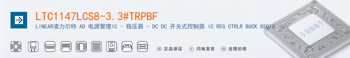LTC1147LCS8-3.3#TRPBF������