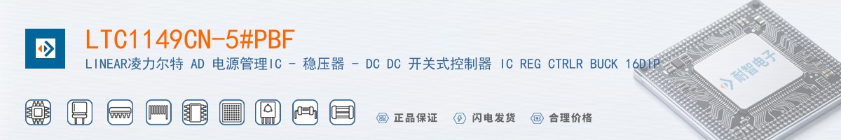 LTC1149CN-5#PBF������