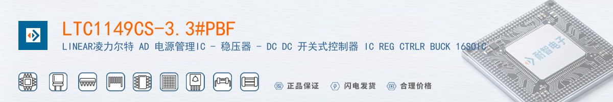 LTC1149CS-3.3#PBF������