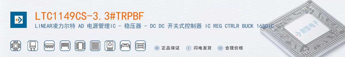 LTC1149CS-3.3#TRPBF������