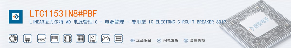 LTC1153IN8#PBF������