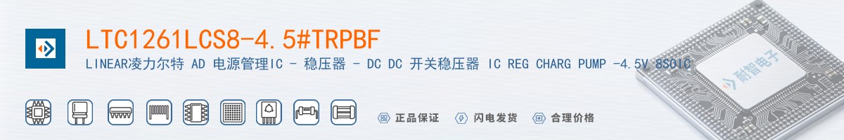 LTC1261LCS8-4.5#TRPBF������