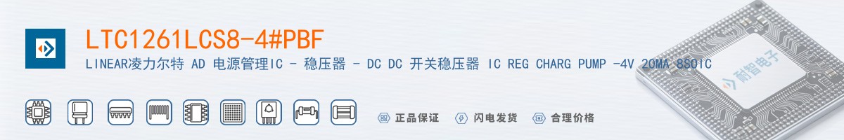 LTC1261LCS8-4#PBF������