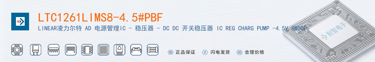 LTC1261LIMS8-4.5#PBF������