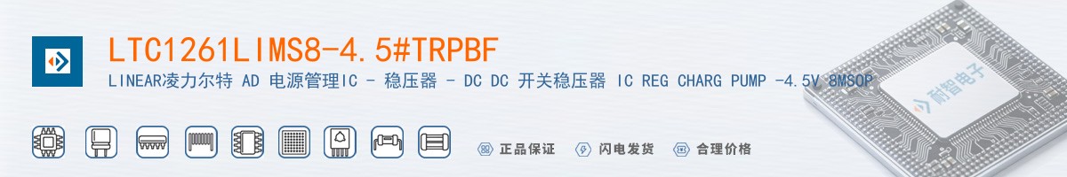 LTC1261LIMS8-4.5#TRPBF������
