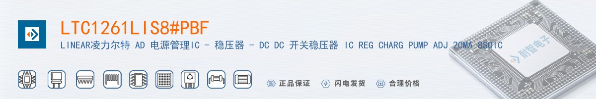 LTC1261LIS8#PBF������