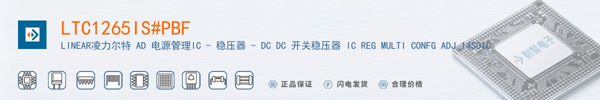 LTC1265IS#PBF������