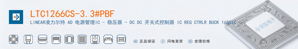 LTC1266CS-3.3#PBF������