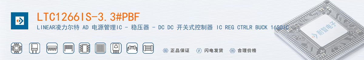 LTC1266IS-3.3#PBF������
