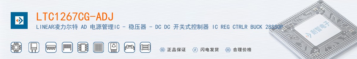 LTC1267CG-ADJ������