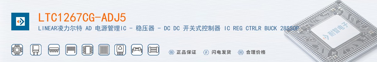 LTC1267CG-ADJ5������