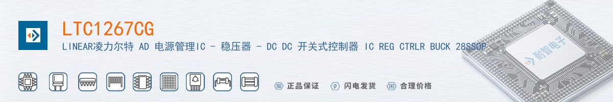 LTC1267CG������