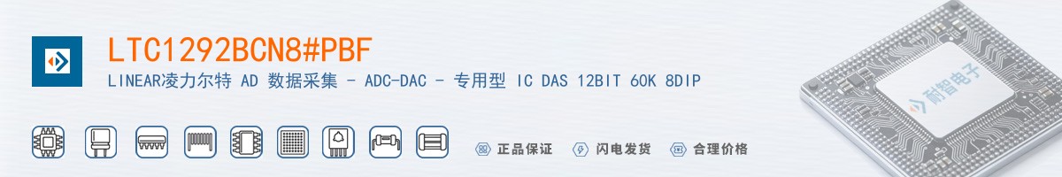 LTC1292BCN8#PBF������