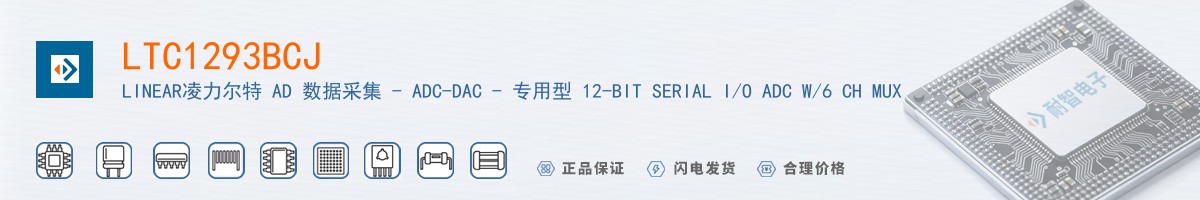 LTC1293BCJ������