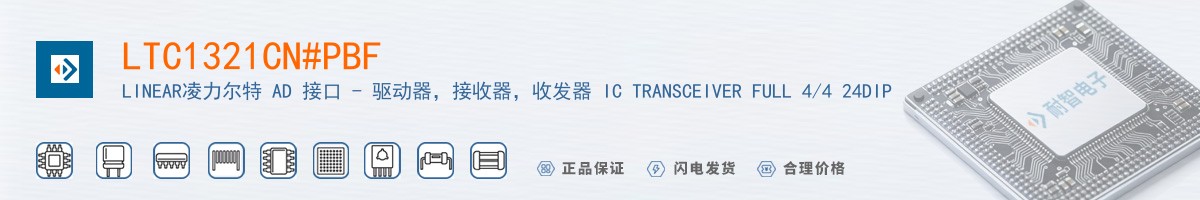 LTC1321CN#PBF������