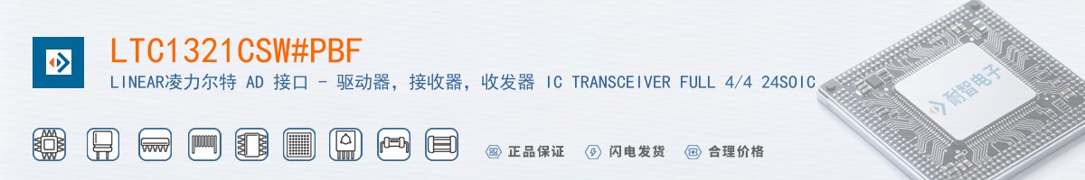 LTC1321CSW#PBF������