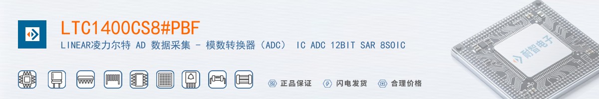LTC1400CS8#PBF������