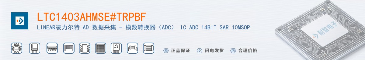 LTC1403AHMSE#TRPBF������