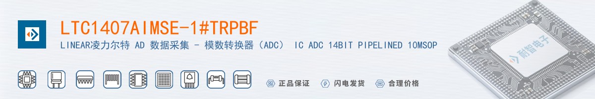LTC1407AIMSE-1#TRPBF������