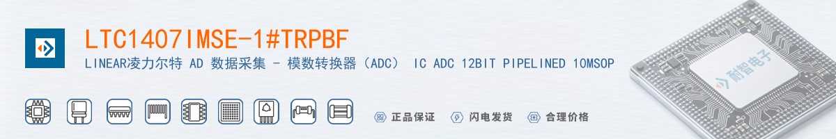 LTC1407IMSE-1#TRPBF������