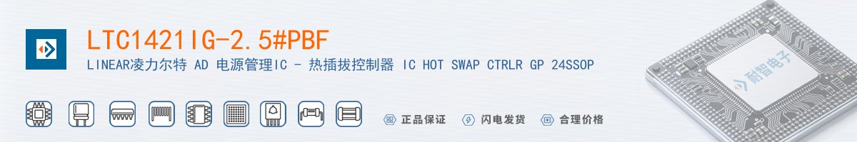 LTC1421IG-2.5#PBF������