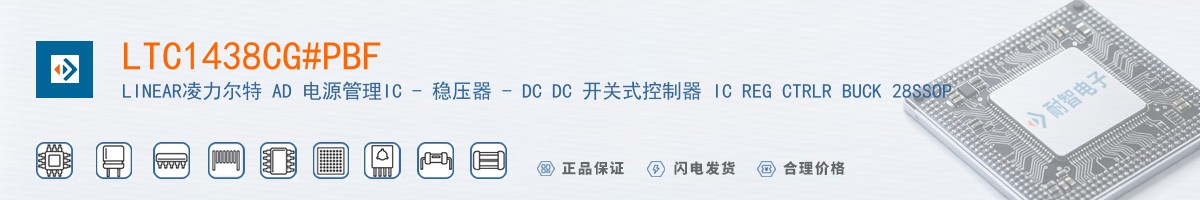 LTC1438CG#PBF������