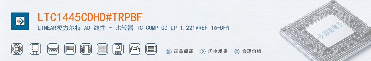 LTC1445CDHD#TRPBF������