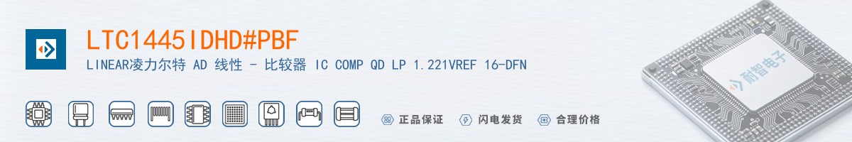 LTC1445IDHD#PBF������