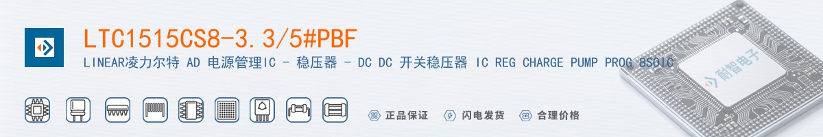 LTC1515CS8-3.3/5#PBF������
