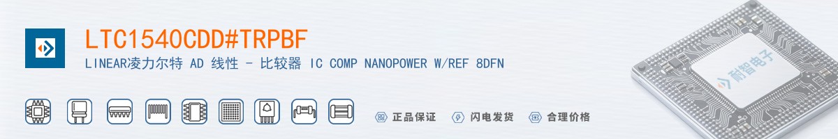 LTC1540CDD#TRPBF������