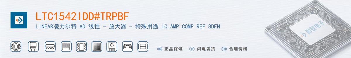 LTC1542IDD#TRPBF������