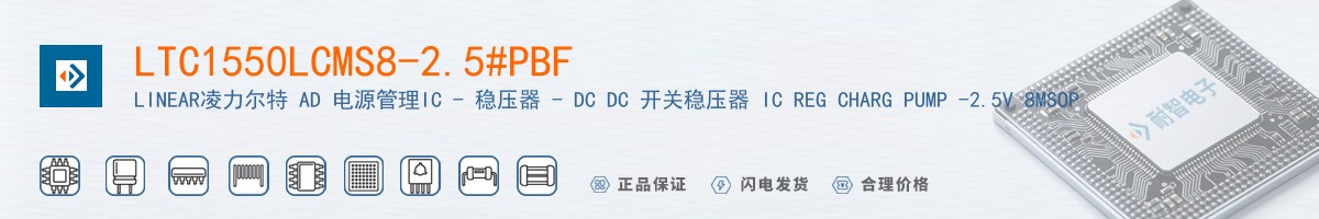 LTC1550LCMS8-2.5#PBF������