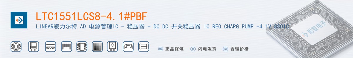 LTC1551LCS8-4.1#PBF������